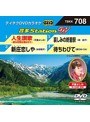 テイチクDVDカラオケ 音多Station W 708