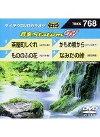 テイチクDVDカラオケ 音多Station W 768