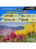 DMM.com [石原詢子(いしはらじゅんこ)] DVD通販