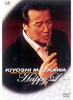 KIYOSHI MAEKAWA HAPPY LIVE/前川清 のパッケージ