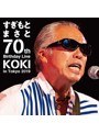 すぎもとまさと バースデイライブ2019/すぎもとまさと