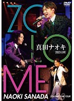 真田ナオキ 2023 LIVE ZOLOME YEAR TOUR のパッケージ