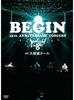 15th ANNIVERSARY CONCERT〜Wonderful Tonight〜at大阪城ホール 25周年記念盤/BEGIN のパッケージ