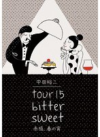 TOUR 15 BITTER SWEET 赤坂、春の宵/中田裕二 のパッケージ