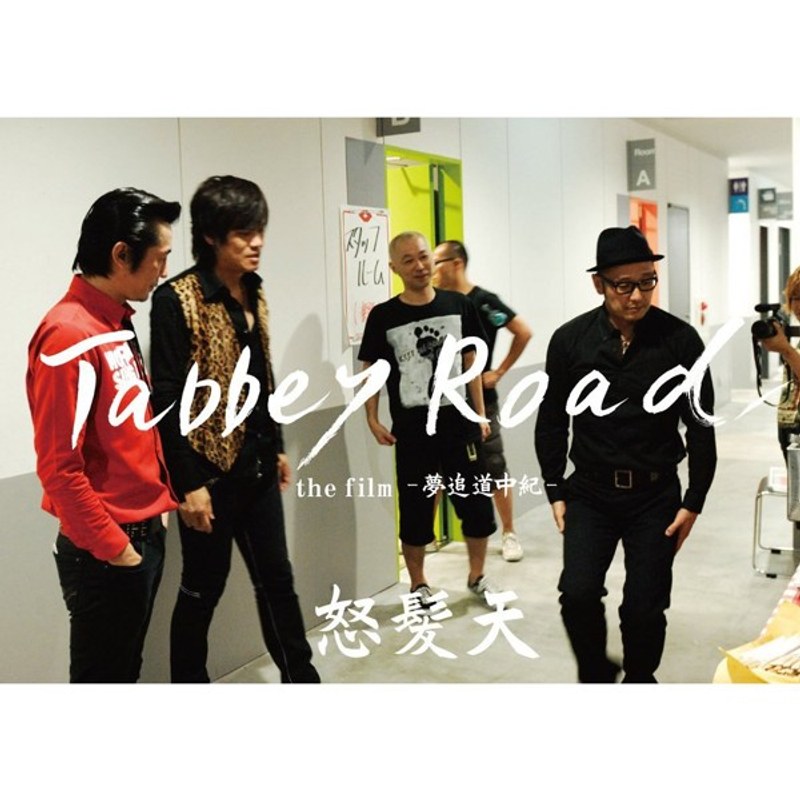 ‘Tabbey Road’ the film-夢追道中紀-/怒髪天