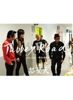 ‘Tabbey Road’ the film-夢追道中紀-/怒髪天 のパッケージ