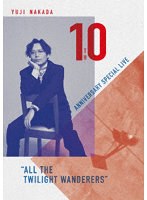 YUJI NAKADA-10TH ANNIVERSARY SPECIAL LIVE ‘ALL THE TWILIGHT WANDERERS’ のパッケージ