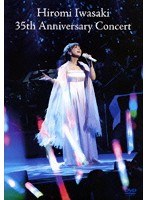 岩崎宏美 35th.Anniversary Concert/岩崎宏美 のパッケージ