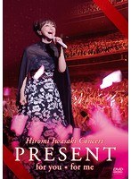 Present For Youのポスター