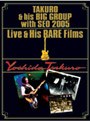 TAKURO＆his BIG GROUP with SEO 2005 Live＆His RARE Films/吉田拓郎 （初回限定生産）
