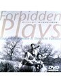 渡辺香津美/禁じられた遊び