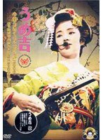 うめ吉 今昔うたくらべライブ2006 〜at 渋谷DUO MUSIC EXCHANGE〜/うめ吉 のパッケージ