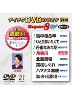 DMM.com [石原詢子(いしはらじゅんこ)] DVD通販