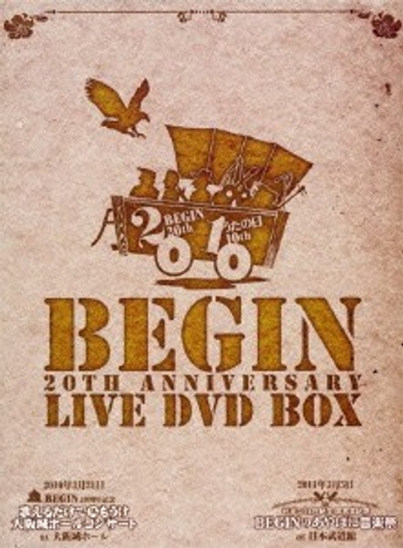 BEGIN20周年記念 ライブDVD BOX/BEGIN