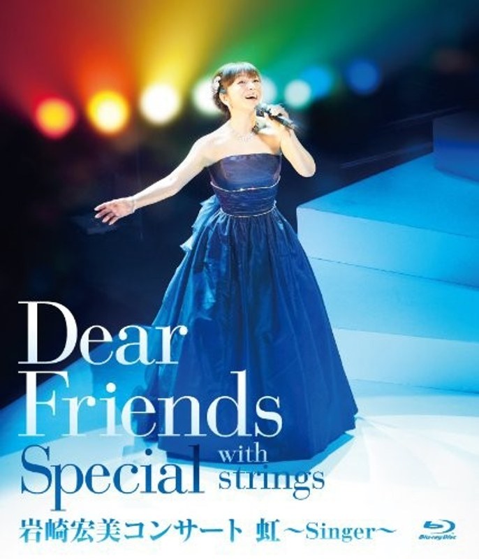 Dear Friends Special with Strings/岩崎宏美 （ブルーレイディスク）