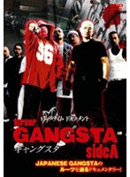 GANGSTA.の商品画像