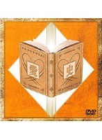 PLAYZONE2002 愛史/少年隊 のパッケージ