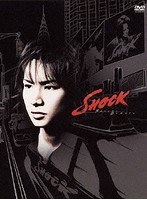 堂本光一/Koichi Domoto SHOCK（通常盤）