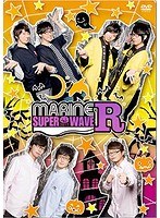 MARINE SUPER WAVE R 2017