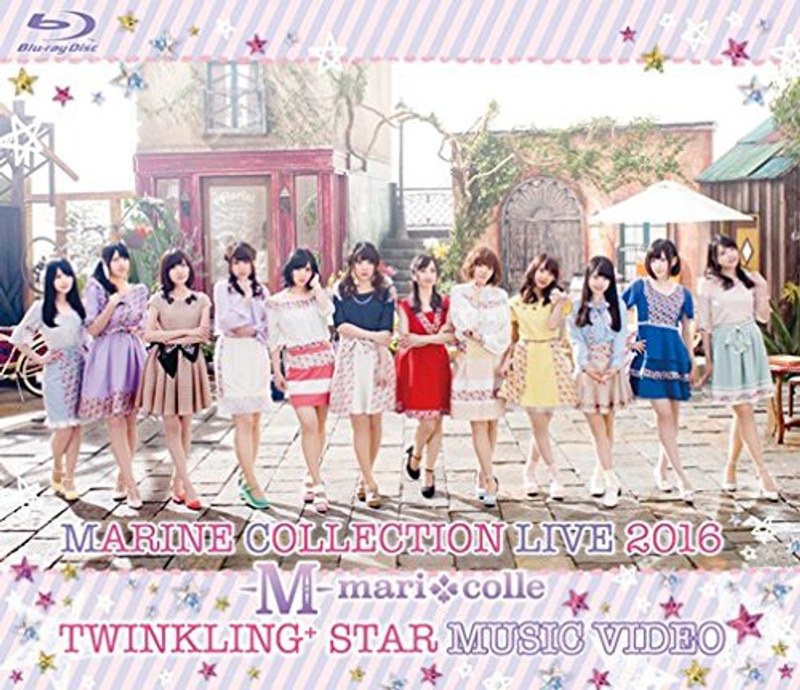マリコレライブ2016 「TWINKLING＋STAR」 MUSIC VIDEO （ブルーレイディスク）