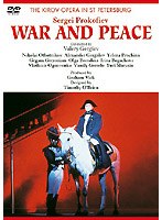 プロコフィエフ:歌劇《戦争と平和》全2部13場/ゲルギエフ のパッケージ
