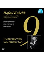 ベートーヴェン:交響曲第9番ニ短調作品125/ラファエル・クーベリック のパッケージ