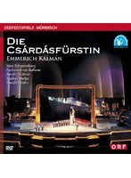 メルビッシュ音楽祭 湖上ライヴ・シリーズ メリッヒ・カールマン:『チャールダーシュの女王』全曲 のパッケージ