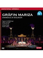 メルビッシュ音楽祭 湖上ライヴ・シリーズ エメリッヒ・カールマン:『マリッツァ伯爵令嬢』全曲 のパッケージ