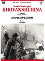 M.ムソルグスキー:歌劇《ホヴァーンシチナ》映画版 （数量限定 低価格化）