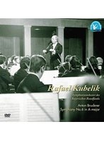 ブルックナー:交響曲第6番 のパッケージ