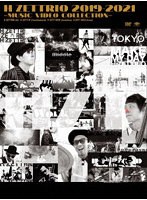 H ZETTRIO 2019-2021〜MUSIC VIDEO COLLECTION〜 のパッケージ