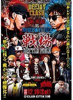 DEEJAY CLASH‘戦場〜Battle Field〜’（NG HEAD vs RUDEBWOY FACE）＆More Artists and Sounds のパッケージ