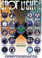 SPOTLIGHT 2016 のパッケージ