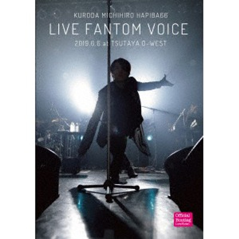 LIVE FANTOM TOUR VOICE HAPIBA 66 2019/黒田倫弘 6,278円