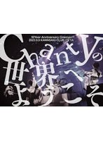 10Year Anniversary Oneman「Chantyの世界へようこそ」2023.9.9.CLUB CITTA’ KAWASAKI のパッケージ