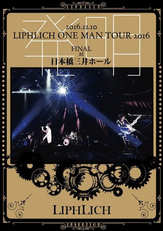 2016.12.10「LIPHLICH ONE MAN TOUR 2016 発明 FINAL」at 日本橋三井ホール/LIPHLICH