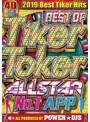 BEST OF TIKER TOKER ALLSTAR NO.1 APP