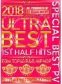 2018 ULTRA BEST 1ST HALF HITS/ディージェー・ムーブメント
