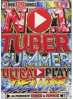 NO.1 TUBER SUMMER ULTRA PLAY DELUXE/VIDEO★JUNKIE のパッケージ