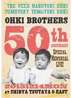 大木兄弟【生誕50周年】特別記念LIVE！ のパッケージ