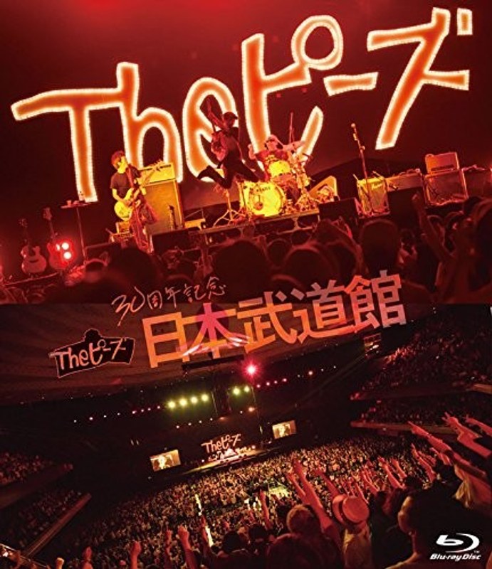 Theピーズ30周年日本武道館/Theピーズ （ブルーレイディスク）