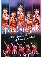 カントリー・ガールズ ライブツアー2015秋冬/カントリー・ガールズ のパッケージ