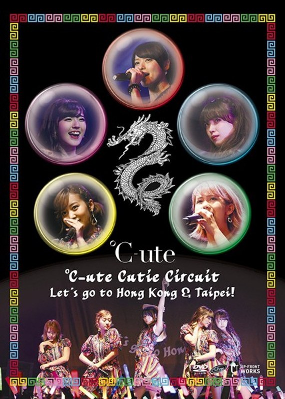 ℃-ute Cutie Circuit～Let’s go to Hong Kong ＆ Taipei！～/℃-ute 4,807円