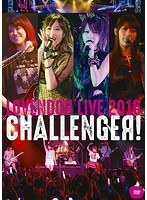 LoVendoЯ LIVE 2016 〜CHALLENGEЯ！〜/LoVendoЯ のパッケージ