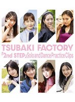 「2nd STEP」 Solo and Dance Practice Clips （ブルーレイディスク）