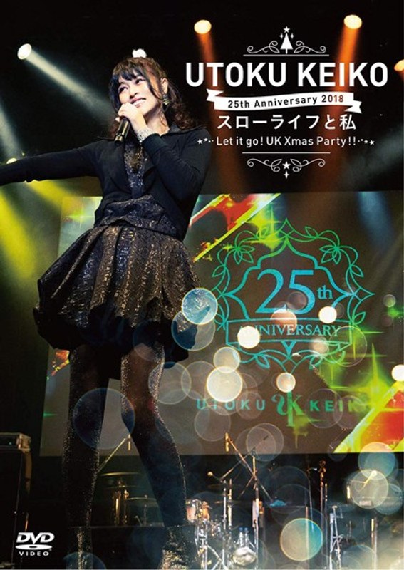 宇徳敬子 25th Anniversary 2019 スローライフと私～Let it go！UK Xmas Party！！～/宇徳敬子