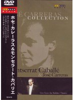 ホセ･カレーラス＆モンセラート･カバリエ のパッケージ