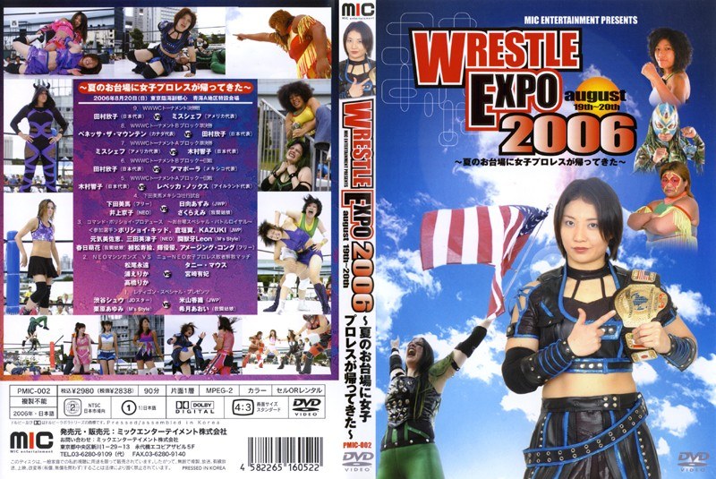 WRESLE EXPO 2006 〜夏のお台場に女子プロレスが帰ってきた〜