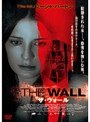 ザ・ウォール