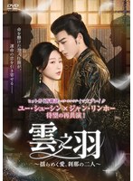 DMM.com [長歌行〈ちょうかこう〉 Vol.25] DVDレンタル